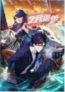 古代言情小说春深不知处封面